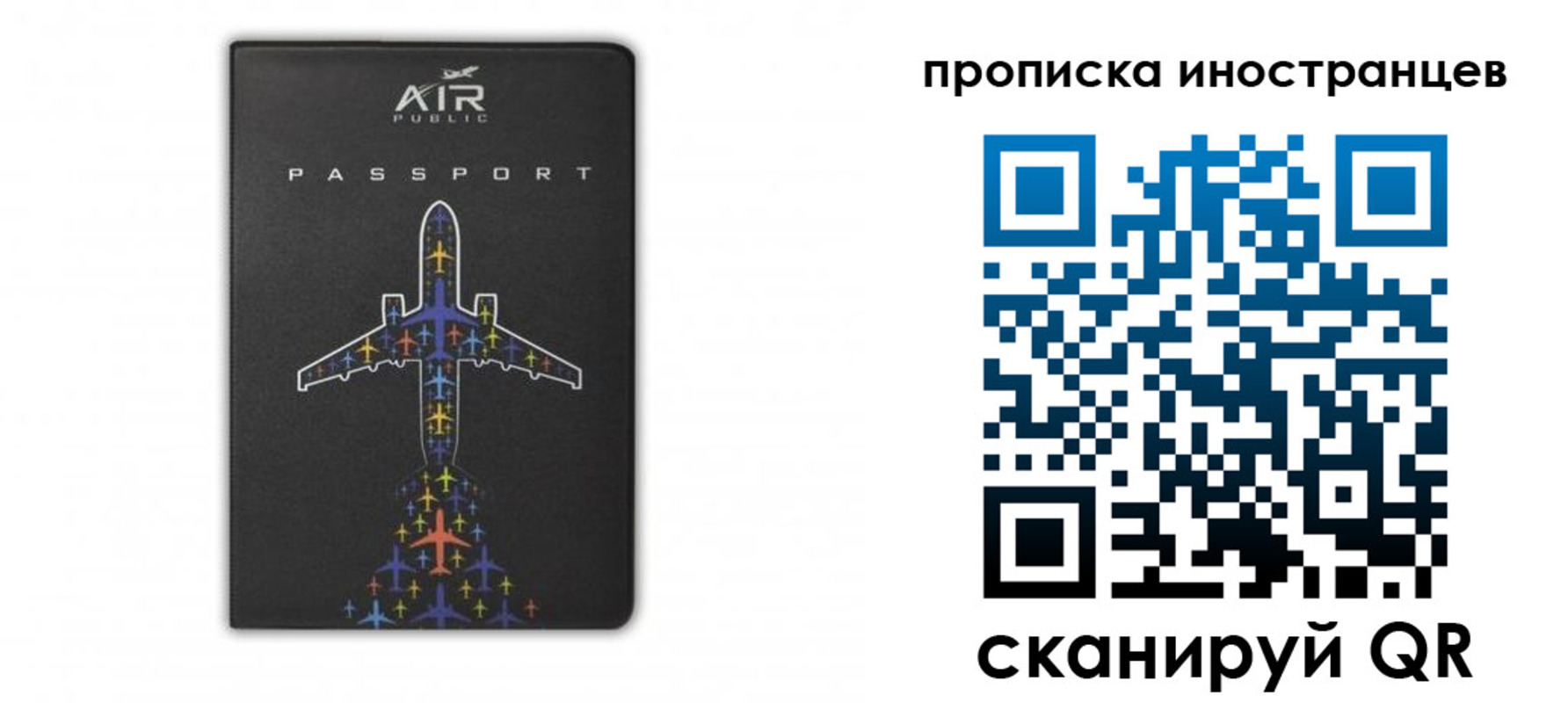 прописка паспорт в Ипатово