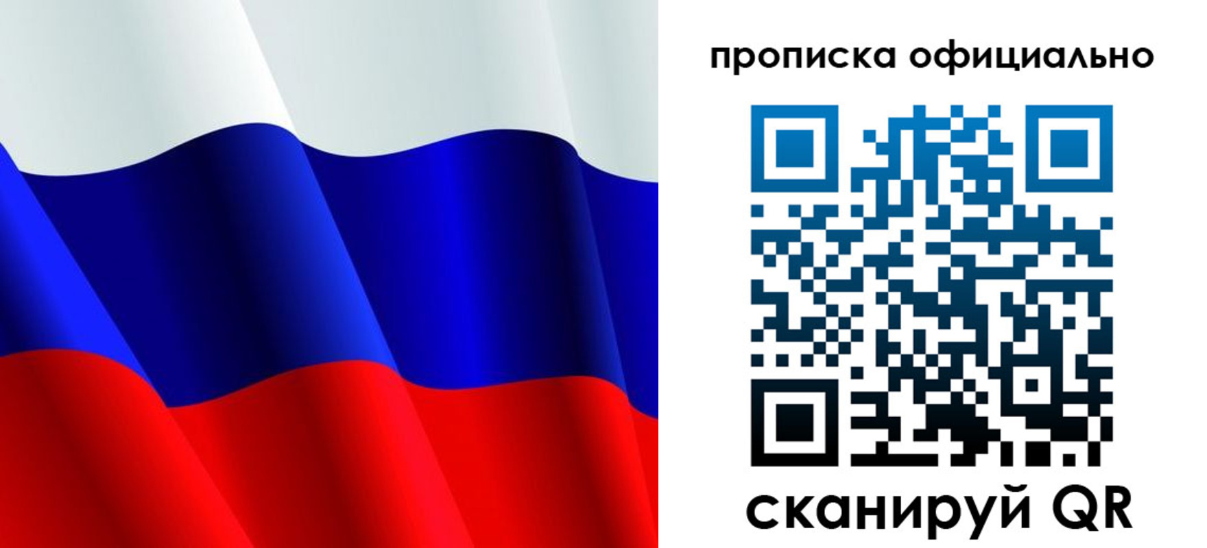 временная регистрация для всех в Ипатово
