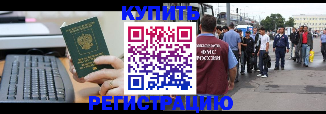 прописка ребенка в Ипатово