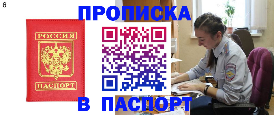 прописка гарантия в Ипатово