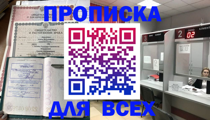 временная регистрация собственник в Ипатово