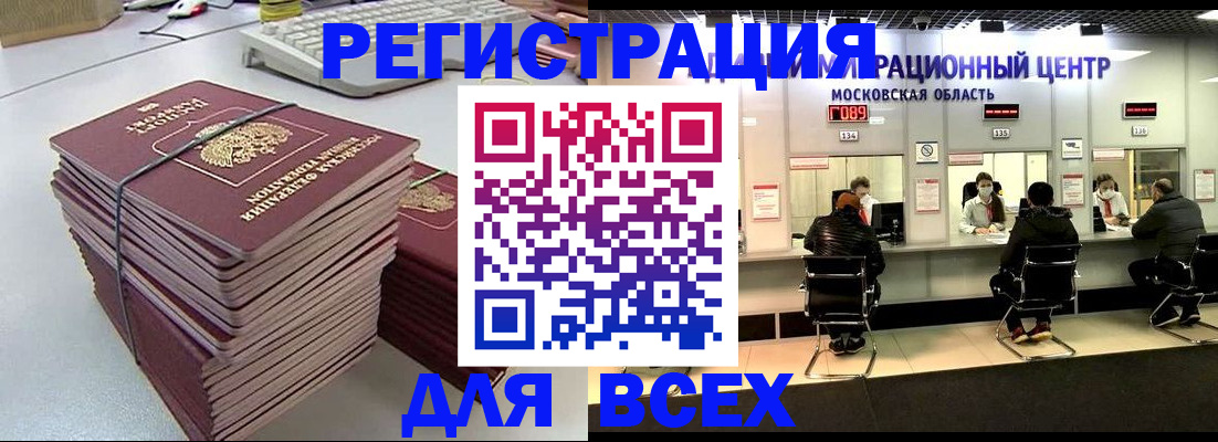 временная регистрация недорого в Ипатово