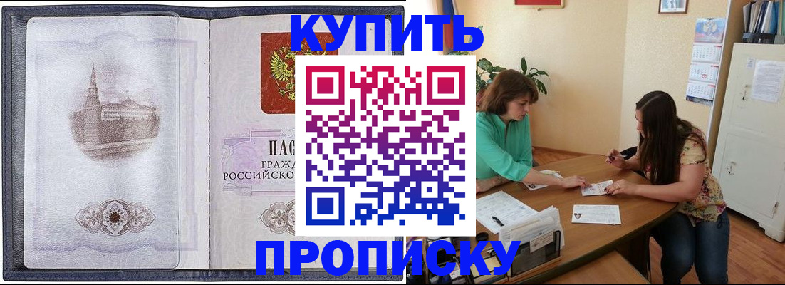 временная регистрация для школы в Ипатово