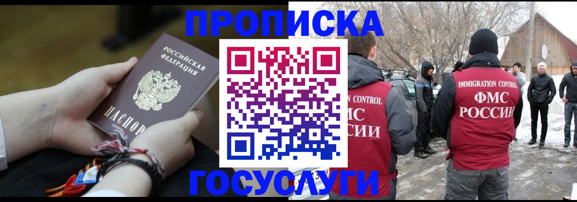 прописка иностранных граждан в Ипатово