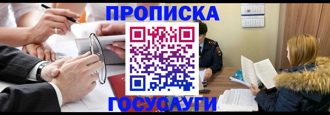 временная регистрация в квартире в Ипатово