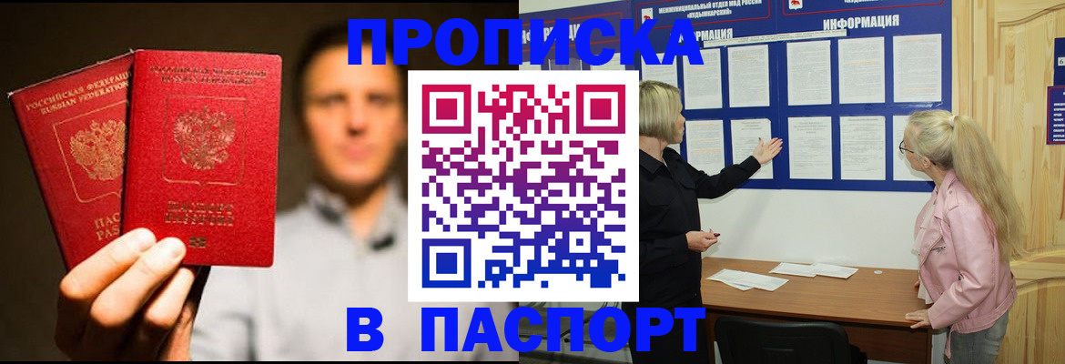 где прописаться в Ипатово